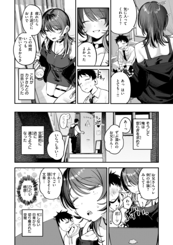 エロ漫画:女子のまにまに【デジタル特装版】 hitomi サンプル画像