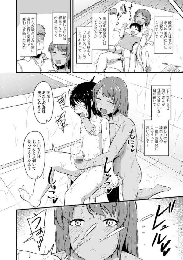 エロ漫画:Web配信月刊隣の気になる奥さん vol.078 hitomi サンプル画像
