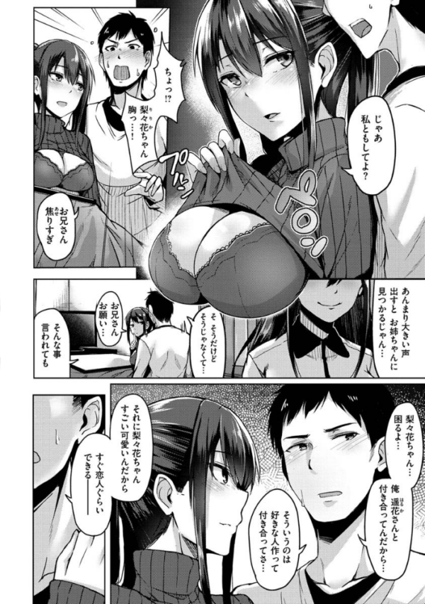 エロ漫画:トロイリズム hitomi サンプル画像