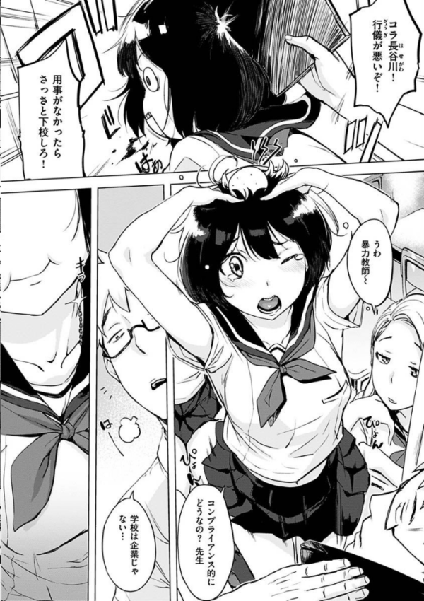 エロ漫画:くちどけピース! hitomi サンプル画像