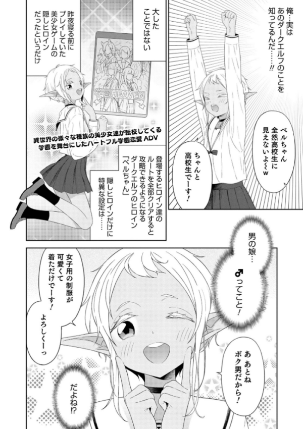 エロ漫画:男の娘は無自覚に誘う【単行本版】 hitomi サンプル画像