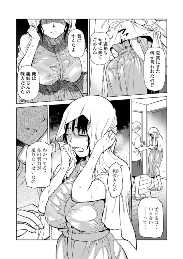 エロ漫画:Webコミックトウテツ Vol.127 hitomi サンプル画像