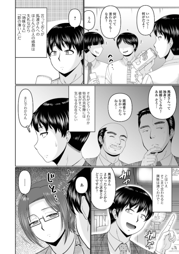 エロ漫画:スキだらけな人妻たち hitomi サンプル画像