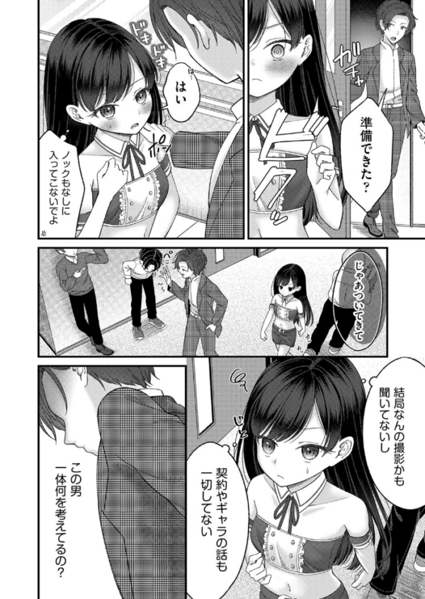 エロ漫画:BAD END SHUFFLE! #東雲花凛 hitomi サンプル画像