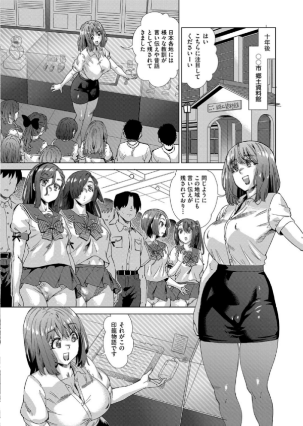 エロ漫画:COMIC阿吽2023年10月号 hitomi サンプル画像