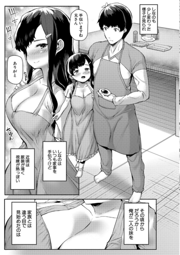 エロ漫画:みにまむ巨乳少女【1話立ち読み付き】 hitomi サンプル画像