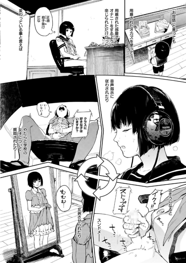 エロ漫画:笑ゥかせいふぅ〜めん for 3D hitomi サンプル画像