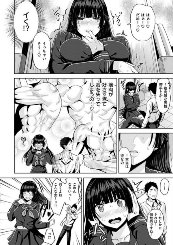エロ漫画:発情ストロベリー hitomi サンプル画像