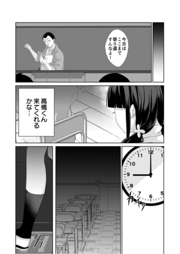 エロ漫画:やめてっ!私の初めてが…〜夜の教室で腰が抜けるほど責められて〜【18禁】 hitomi サンプル画像