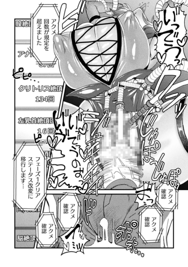 エロ漫画:ヴァーチャル肉便器 牝垣さきゅ【単話】 hitomi サンプル画像