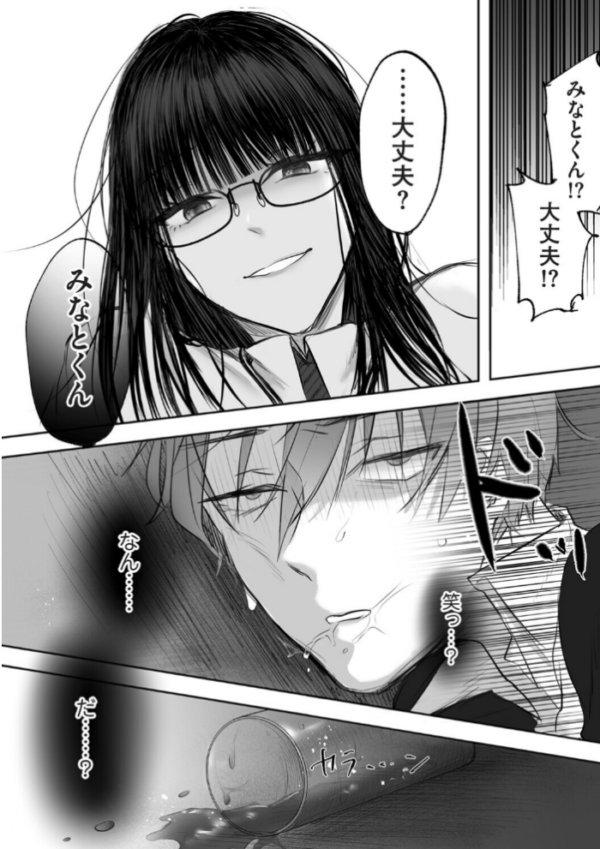 エロ漫画:生意気な君を従順なペットに飼い慣らすまでの話 hitomi サンプル画像