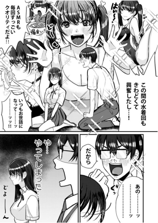エロ漫画:【速報】先生が私の大ファンだったのでエッチなことしてみた件【18禁】 hitomi サンプル画像