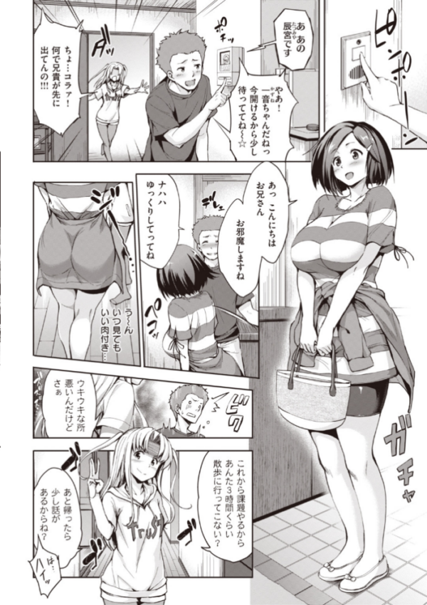 エロ漫画:極乳生徒会 hitomi サンプル画像