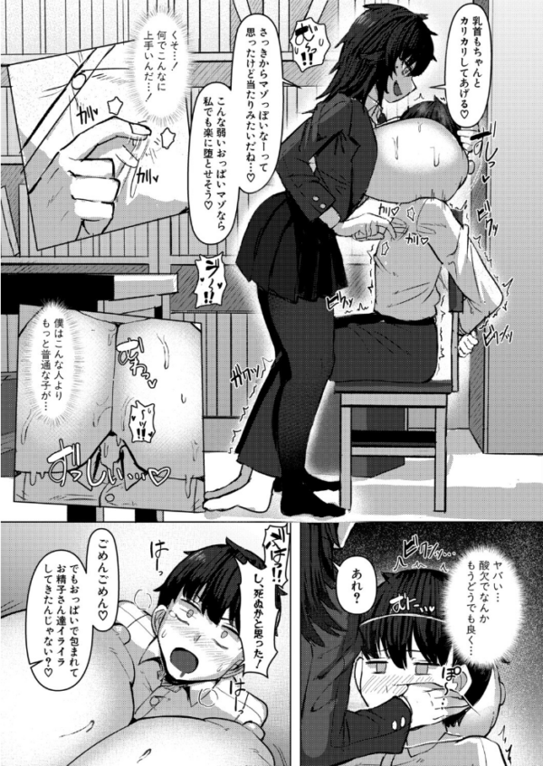 エロ漫画:デカパイ陰キャの誘惑新歓 hitomi サンプル画像