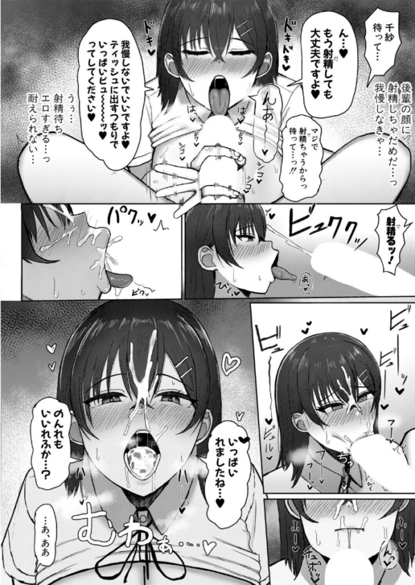エロ漫画:でか乳後輩が彼女じゃダメですか? hitomi サンプル画像