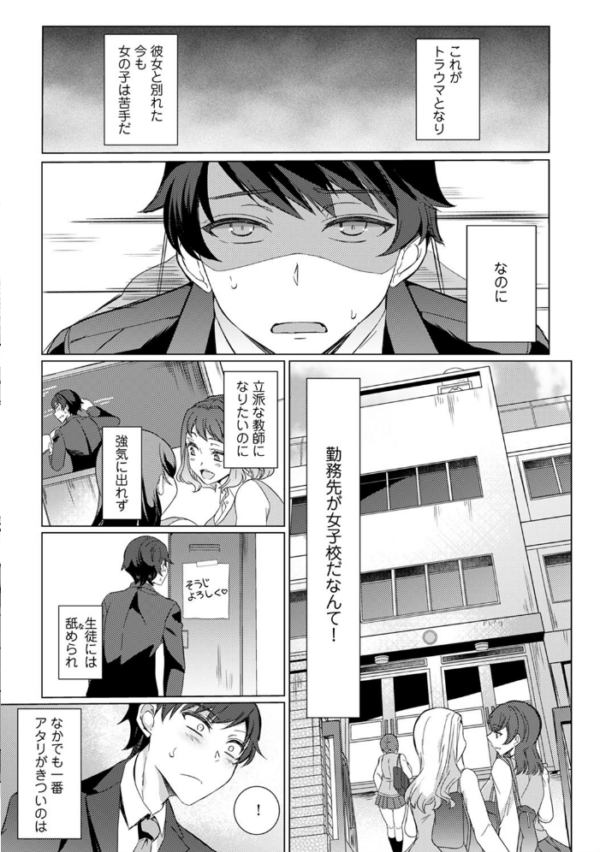 エロ漫画:先生の初めて私にちょうだい?【単行本版】 hitomi サンプル画像