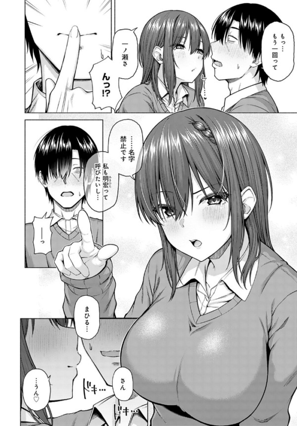 エロ漫画:おんりーMYあいどる 後編 hitomi サンプル画像