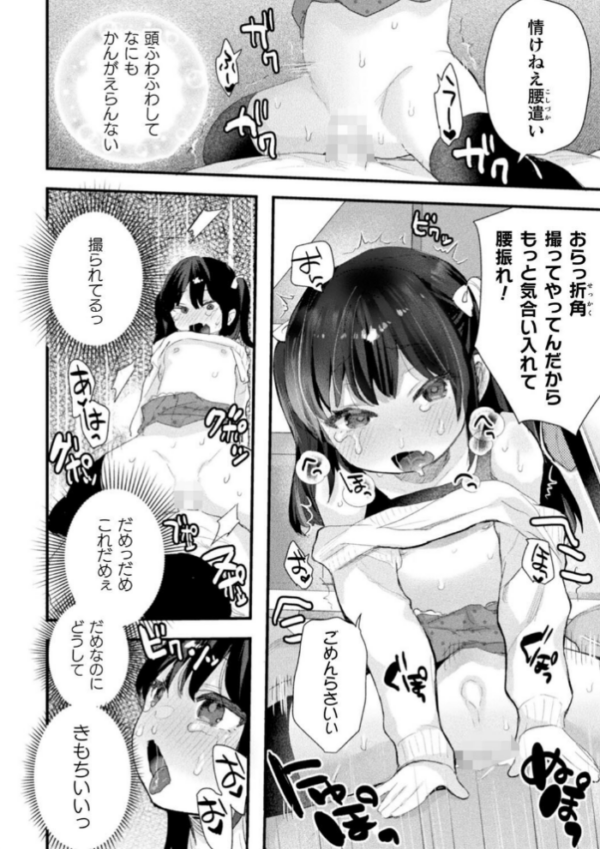 エロ漫画:二次元コミックマガジン メスガキパパ活制裁 お手当は肉棒一括わからせ払いVol.1 hitomi サンプル画像