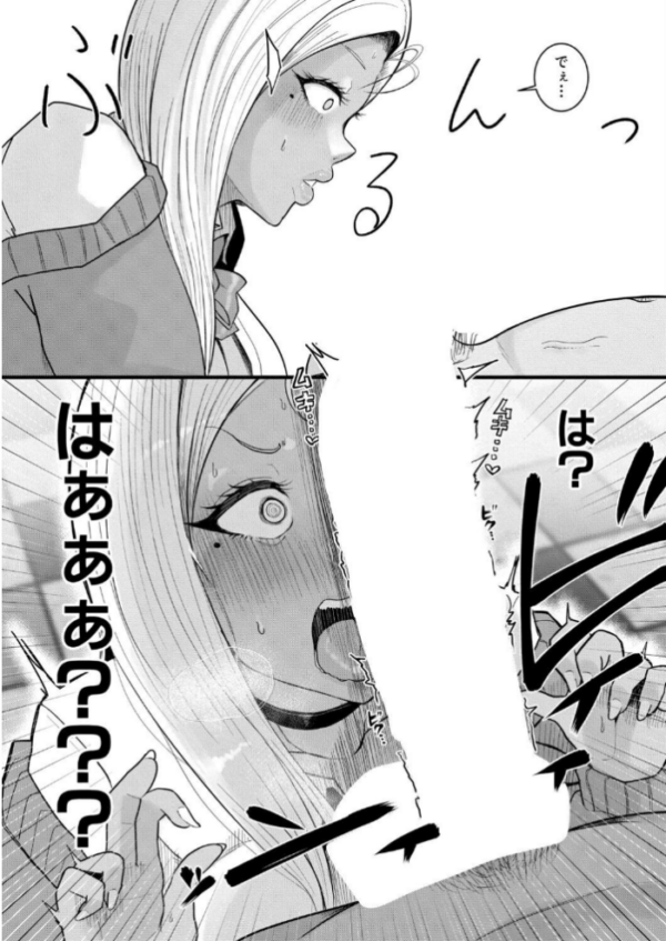 エロ漫画:悪ギャル♀チンデレラ hitomi サンプル画像