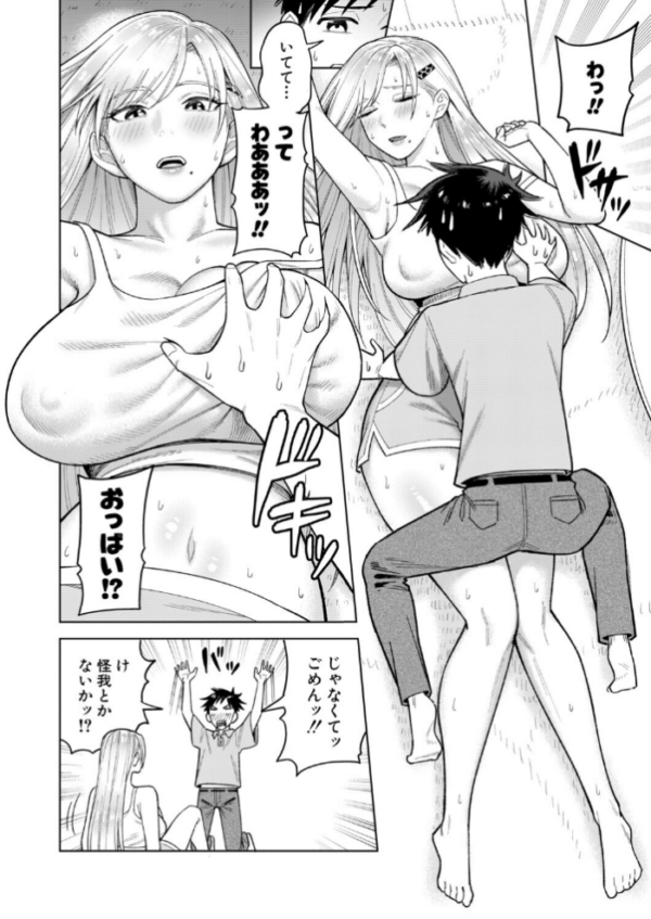 エロ漫画:ギャルハメ同棲【前編】 hitomi サンプル画像