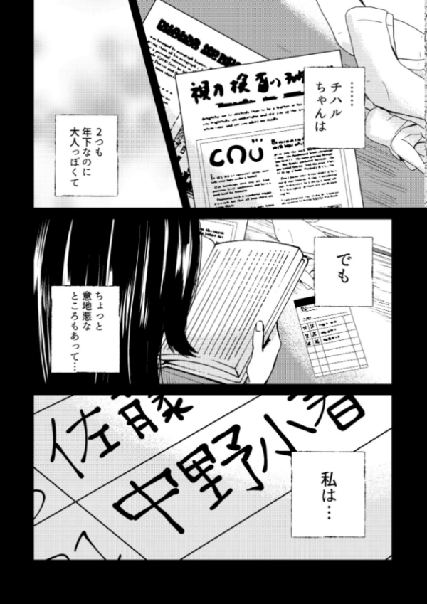 エロ漫画:さよならフェイクミュージアム〜さあやとこはる〜完全版 hitomi サンプル画像