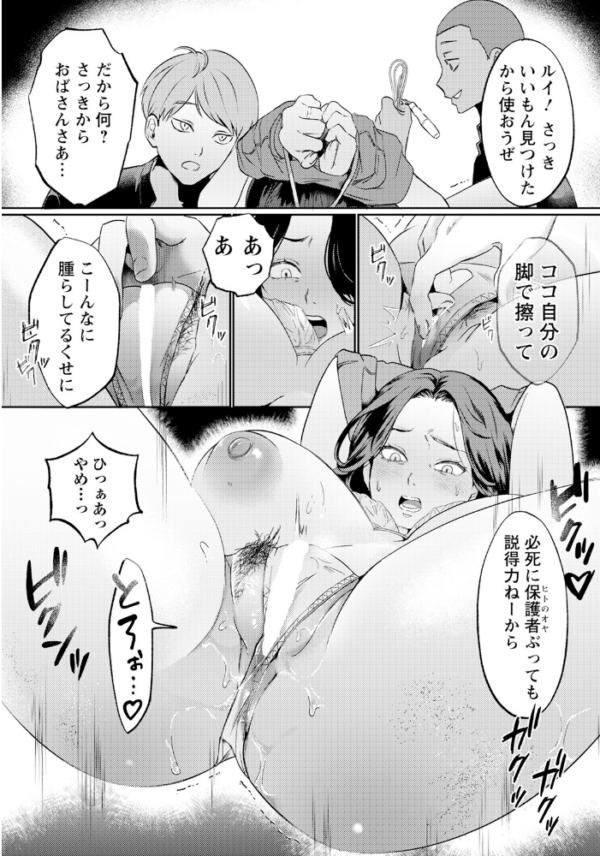 エロ漫画:狙われた人妻 〜今日から私は肉便器〜 【単話】 hitomi サンプル画像