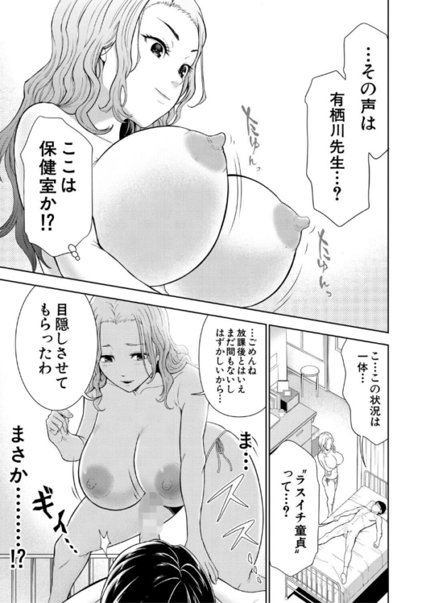 エロ漫画:痴女な体はだらしないって本当??【1話試し読み付き】 hitomi サンプル画像