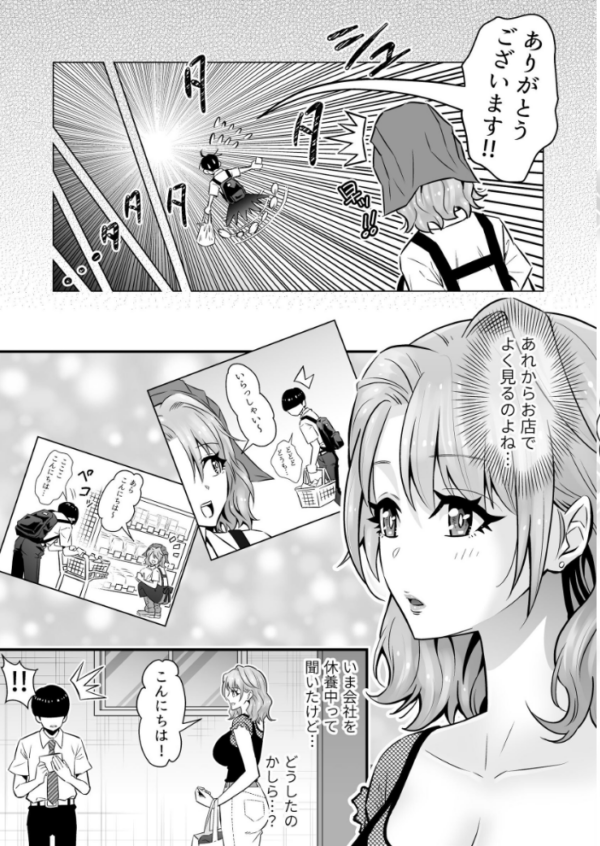 エロ漫画:人妻、夫の後輩に異常な執着を向けられ寝取られるまで 1 hitomi サンプル画像