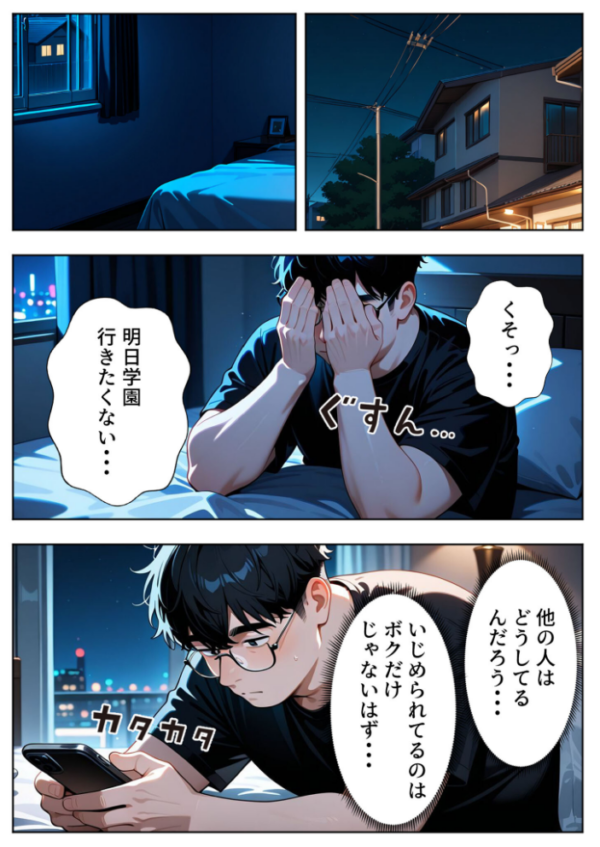 エロ漫画:いじめられてた陰キャのボクが生意気チビギャルに中●し報復した話〜桃瀬愛羅 裏垢編〜 モザイク版 hitomi サンプル画像