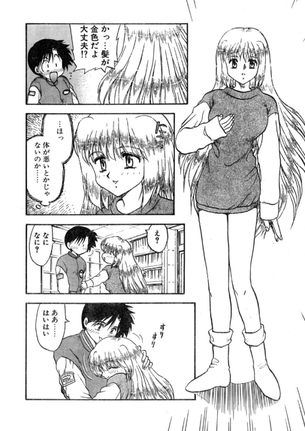 エロ漫画:COMICペンギンクラブ1995年4月号 hitomi サンプル画像