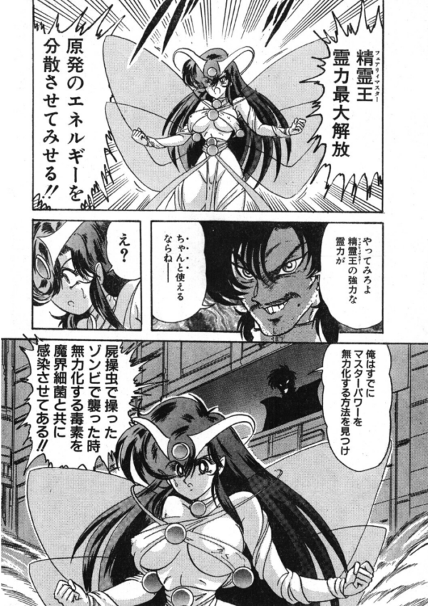 エロ漫画:COMICペンギンクラブ1995年6月号 hitomi サンプル画像