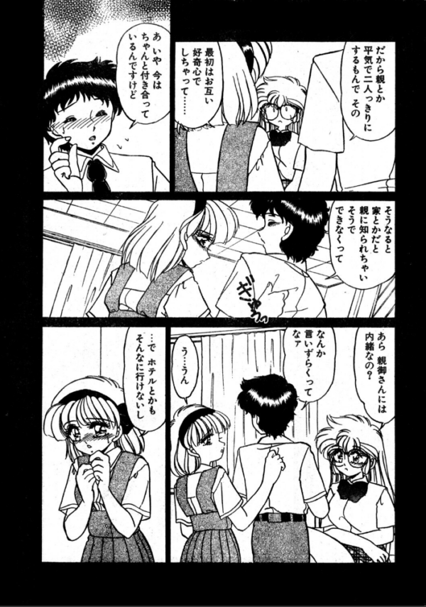 エロ漫画:COMICペンギンクラブ1995年11月号 hitomi サンプル画像