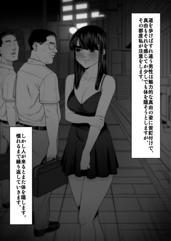 エロ漫画:妻を抱かせる夫達【白抜き修正版】 3 hitomi サンプル画像