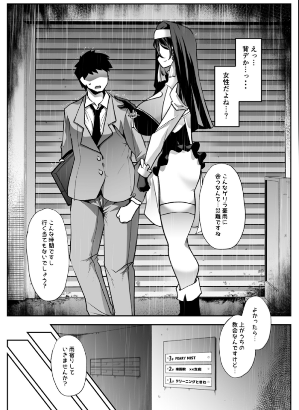 エロ漫画:全痴全能ブレインウォッシュ 1 hitomi サンプル画像