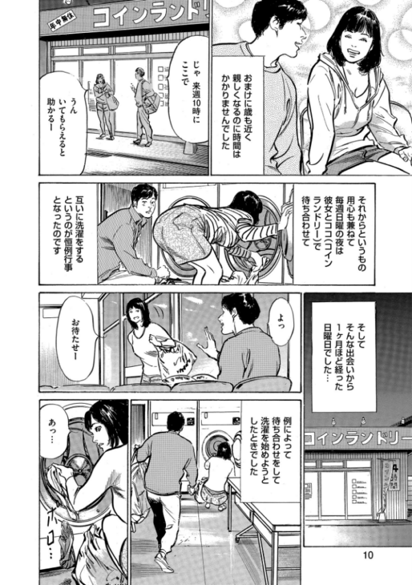 エロ漫画:本当にあった 思わずザワつく とっておきの話 hitomi サンプル画像
