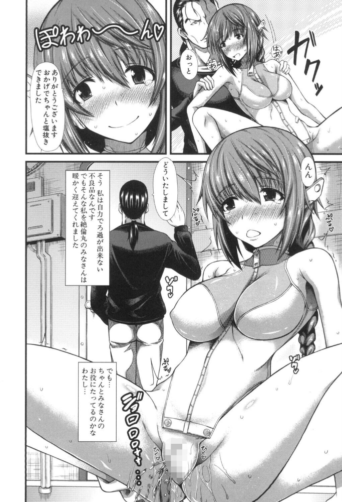 エロ漫画:おしっこは飲み物です! hitomi サンプル画像