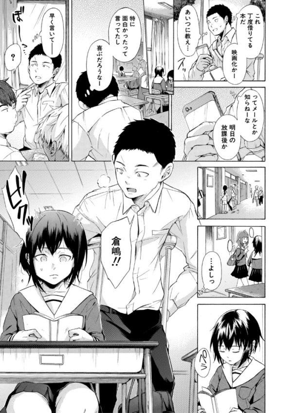 エロ漫画:従属!蹂躙!!SEX!!! hitomi サンプル画像