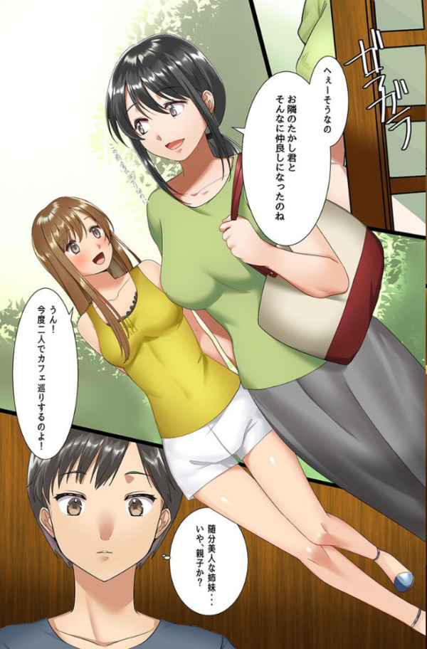 エロ漫画:さいみんはぁれむ〜温泉美女、幼なじみ、ギャル、クラス女子〜 hitomi サンプル画像