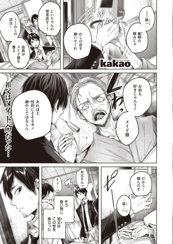 エロ漫画:COMIC快楽天ビースト 2021年07月号 hitomi サンプル画像