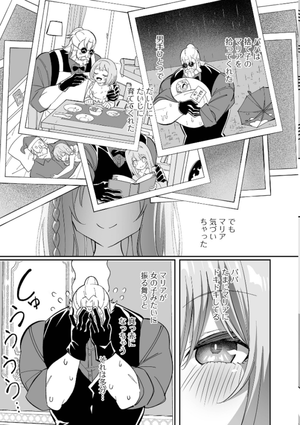 エロ漫画:Web男の娘・れくしょんッ!S Vol.118 hitomi サンプル画像