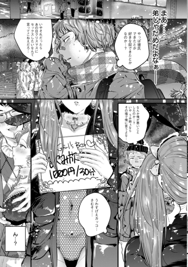 エロ漫画:へたっぴで、ゴメン。 hitomi サンプル画像