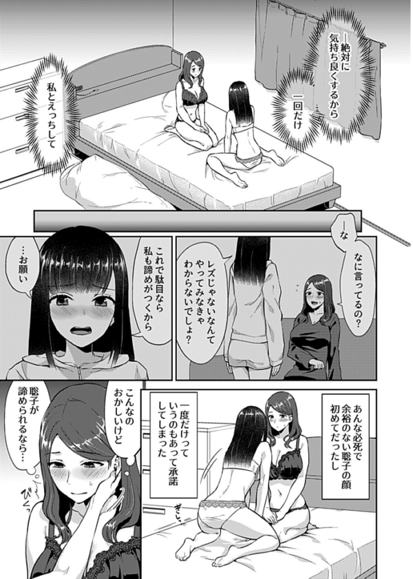 エロ漫画:咲き乱れるは百合の花 1【デジタル単行本】 hitomi サンプル画像
