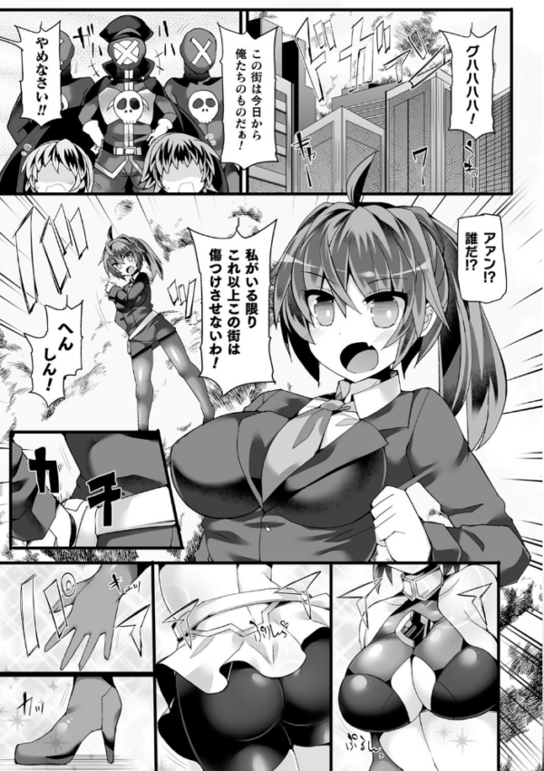 エロ漫画:闘姫屈服 〜アヘイキ乙女絶頂敗北〜 hitomi サンプル画像