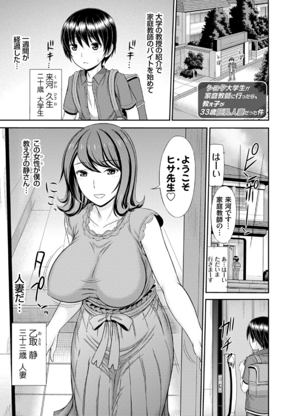 エロ漫画:触妻姦【FANZA限定特典付き】 hitomi サンプル画像