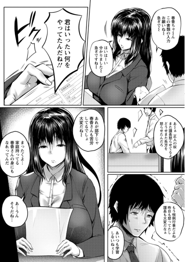 エロ漫画:肉欲のしがらみ hitomi サンプル画像