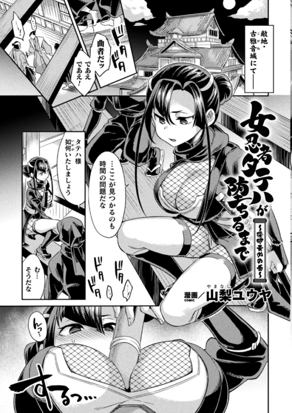 エロ漫画:二次元コミックマガジン 淫紋をつけられた美少女たちが産卵アクメ堕ち! Vol.1 hitomi サンプル画像