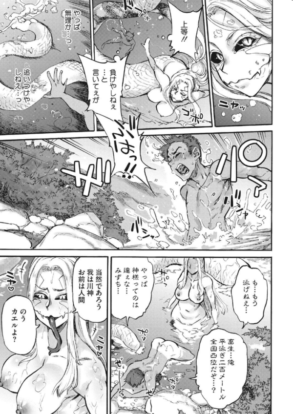 エロ漫画:おうまがとき ★壁紙おまけつき hitomi サンプル画像