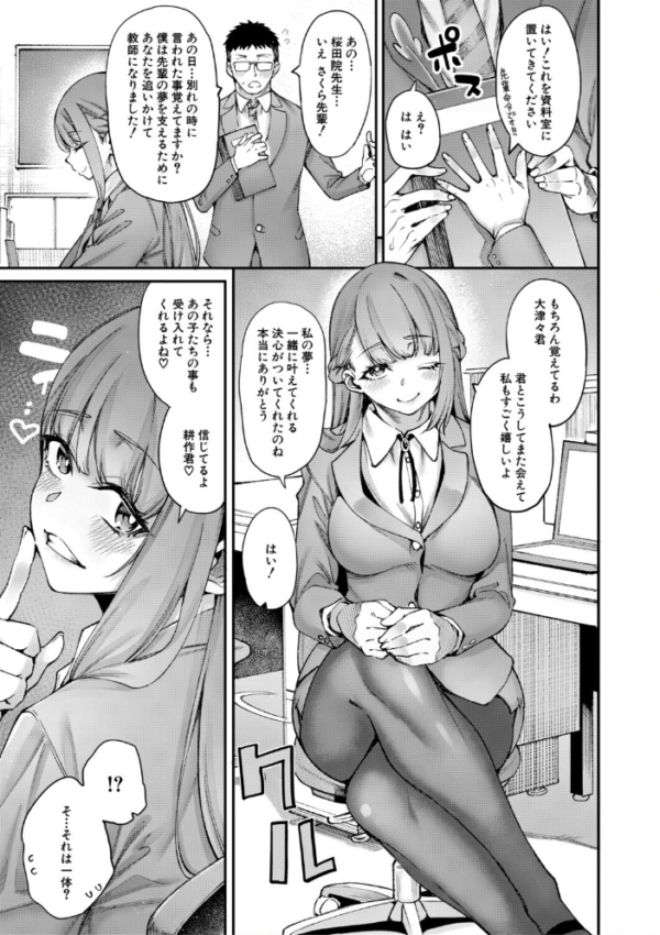 エロ漫画:村おこしは仔作りから▽ hitomi サンプル画像