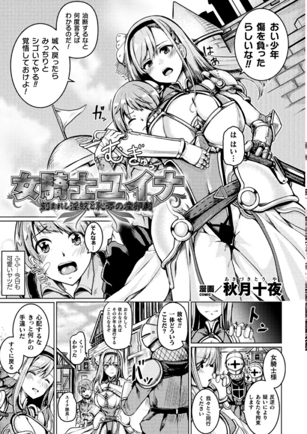 エロ漫画:二次元コミックマガジン 淫紋をつけられた美少女たちが産卵アクメ堕ち! Vol.2 hitomi サンプル画像