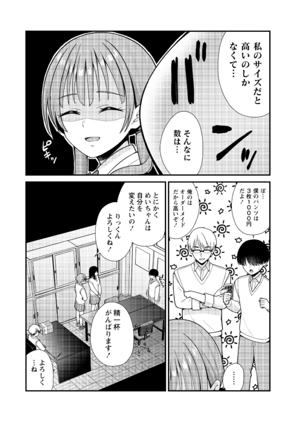 エロ漫画:JKキャストの風俗店を生徒会が学園祭でプロデュースしてみた(想定)。第2話 ―おっぱいパブ編― hitomi サンプル画像